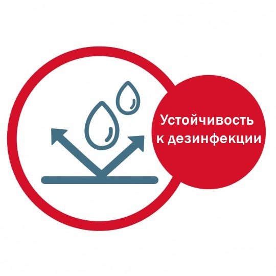 устойчивы к дезинфкекторам