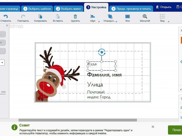 выберите шаблон