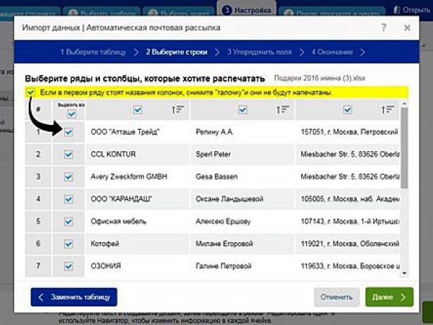 работа с таблицей