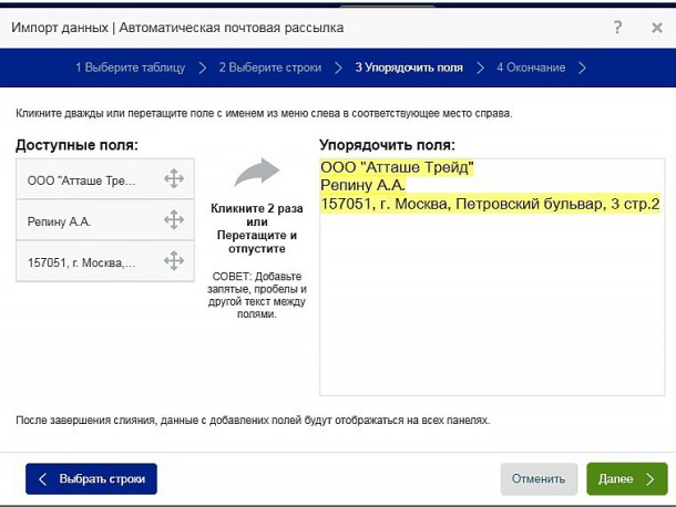 перенос данных на этикетку