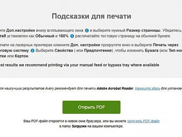 распечатать проект