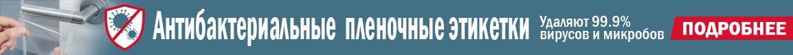 баннер узкий