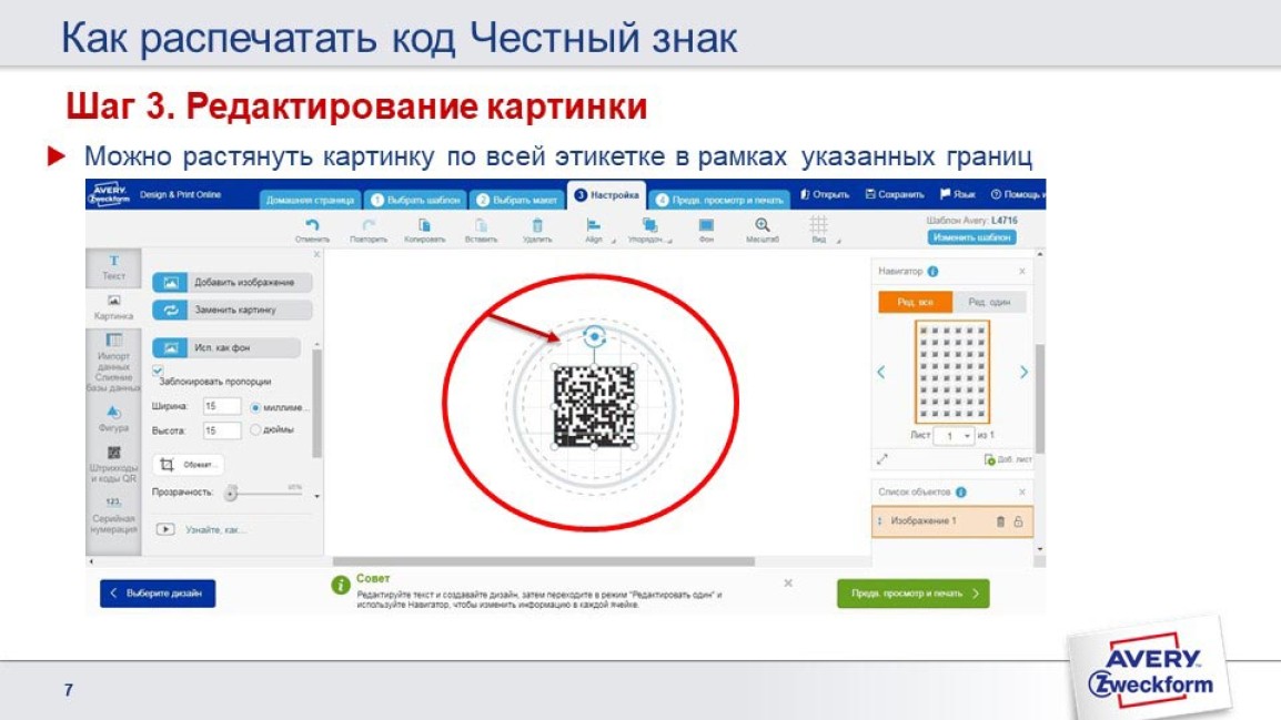 слайд7