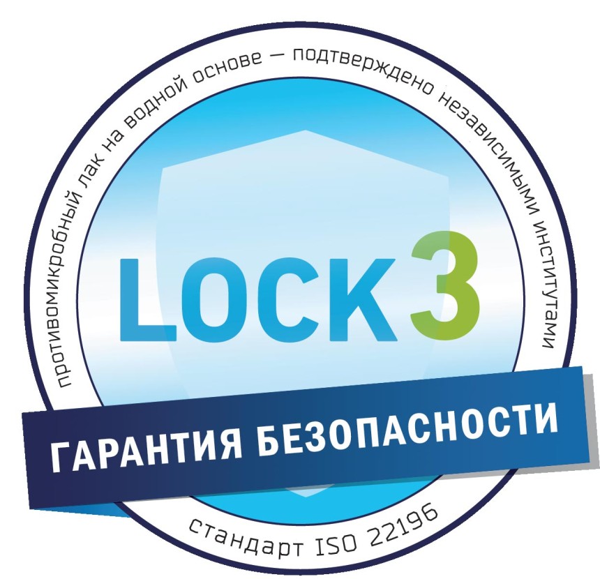 гарантия безопасности
