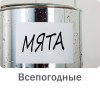 всепогодные этикетки