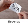 прочные этикетки