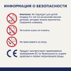 Изображение содержит информацию о безопасности продукта, предупреждая, что он не подходит для детей младше 3 лет из-за мелких деталей, которые могут быть проглочены. Рекомендуется не класть продукт в рот, не глотать его и не приклеивать к коже. Также упоминается соответствие стандартам безопасности и экологии ЕС.